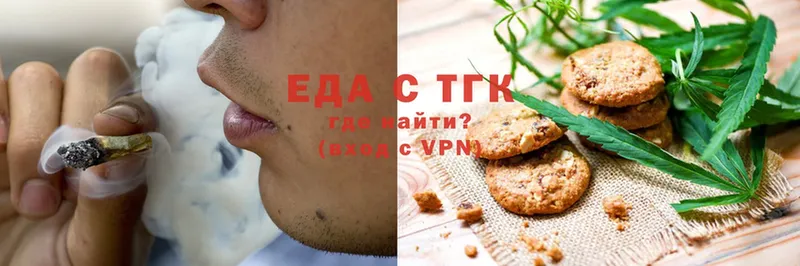 Еда ТГК марихуана  Петушки 